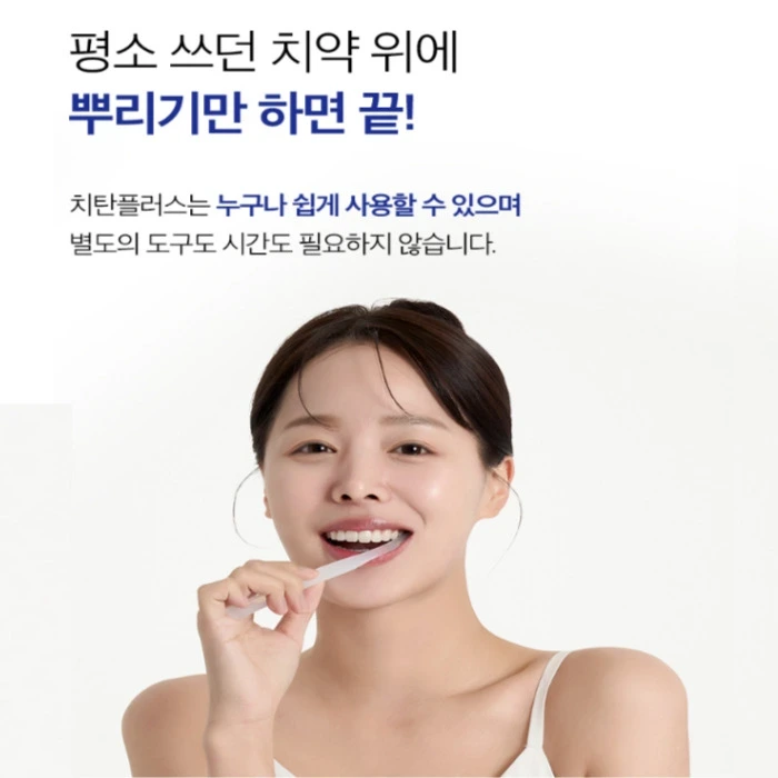 치탄플러스 부작용 후기 효능 가격 실제 효과
