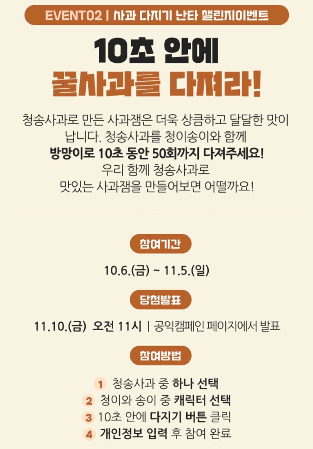 청송사과축제 - 온라인행사