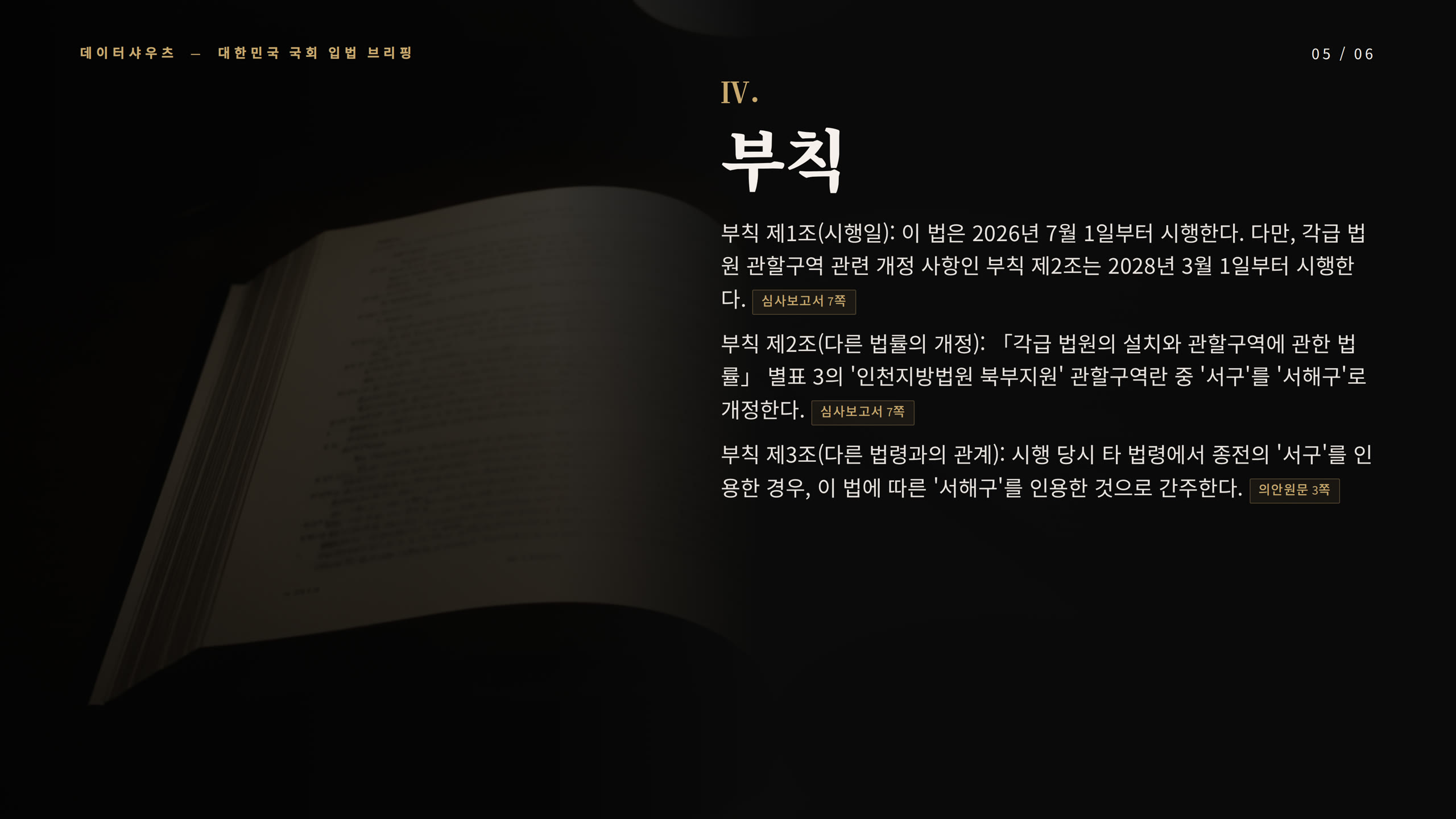 슬라이드 5