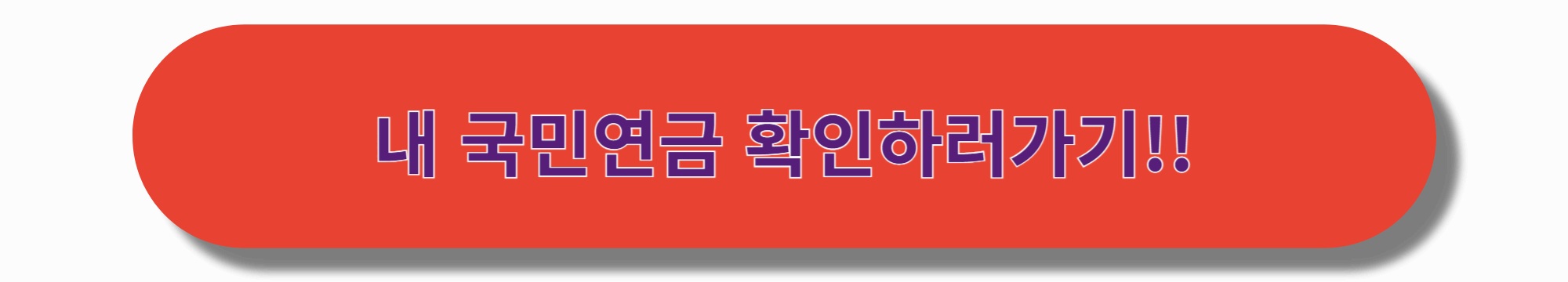 국민연금 보험료 인상, 2025년부터 언제부터 오르며 어떻게 달라질까?