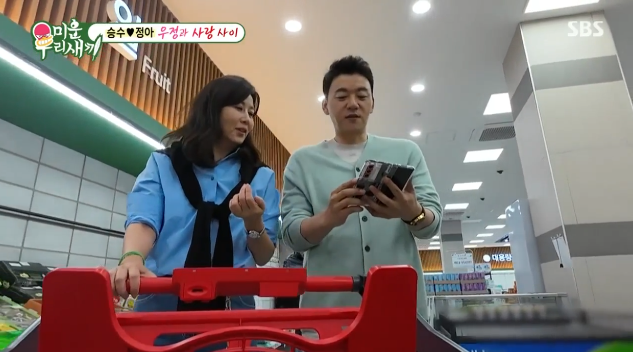 양정아 김승수 미우새 방송화면