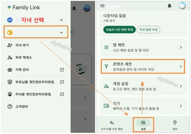 하단 중앙에서 설정-콘텐츠 제한을 탭합니다.