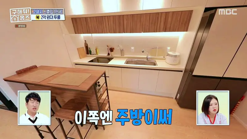 구해줘홈즈 고양시 덕양구 향동동 투룸이써 하우스 매물 가격 및 구조 인테리어 리모델링 최종선택 소개