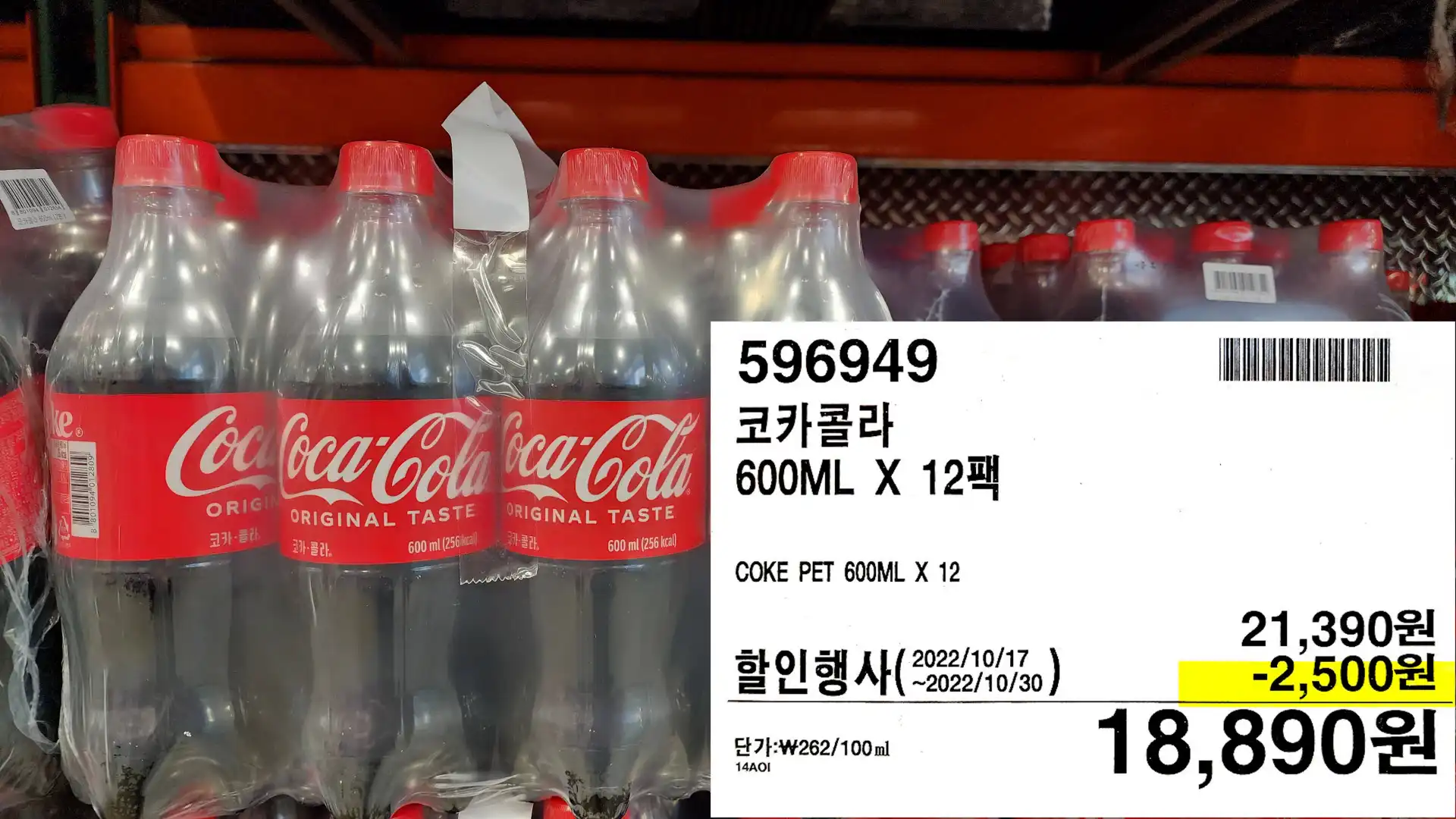 코카콜라
600ML X 12팩
COKE PET 600ML X 12
18,890원