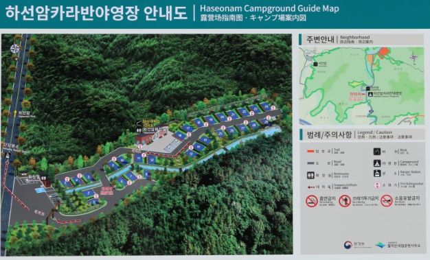 하선암 캠핑장 안내도
