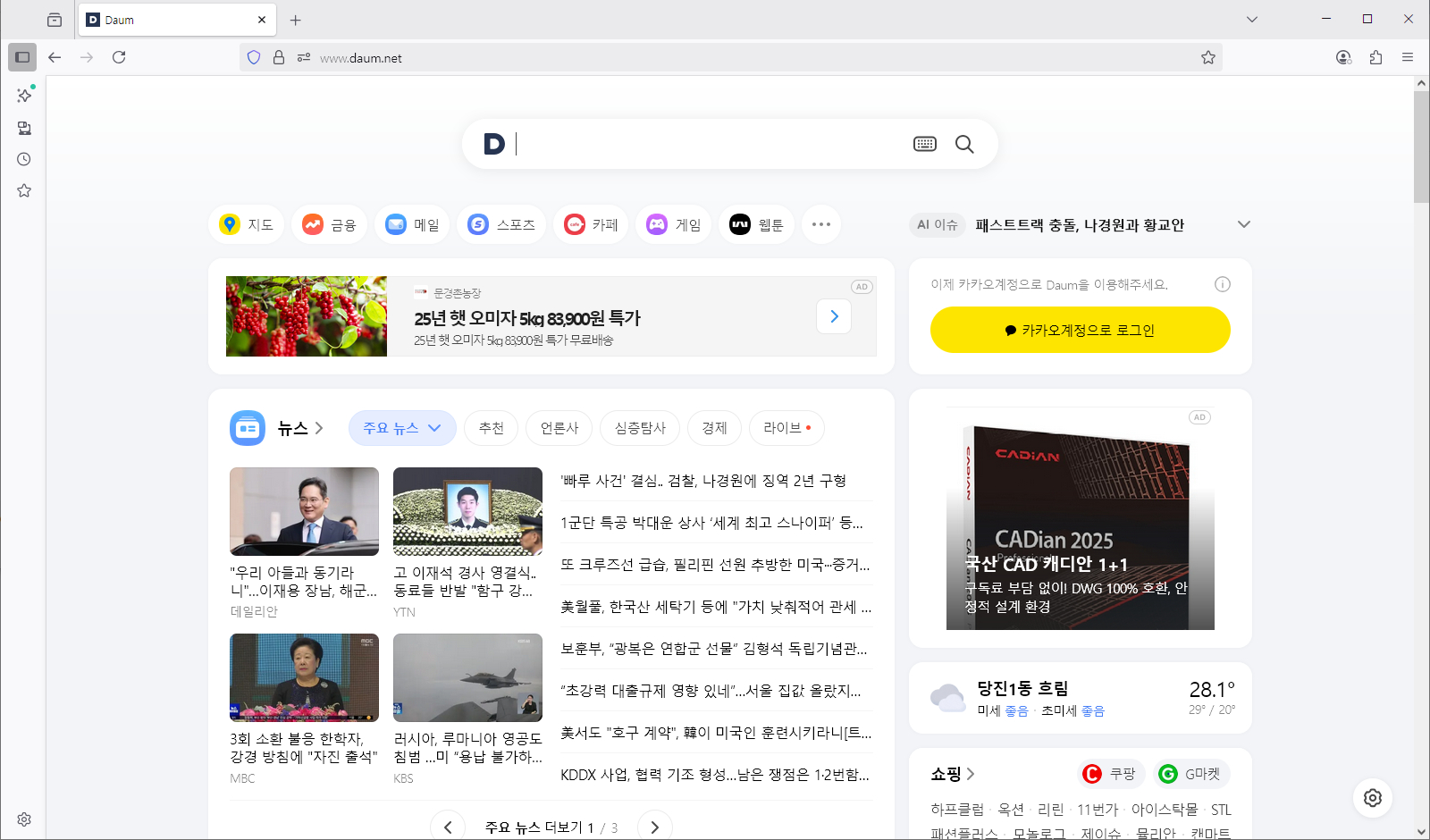 daum바로가기