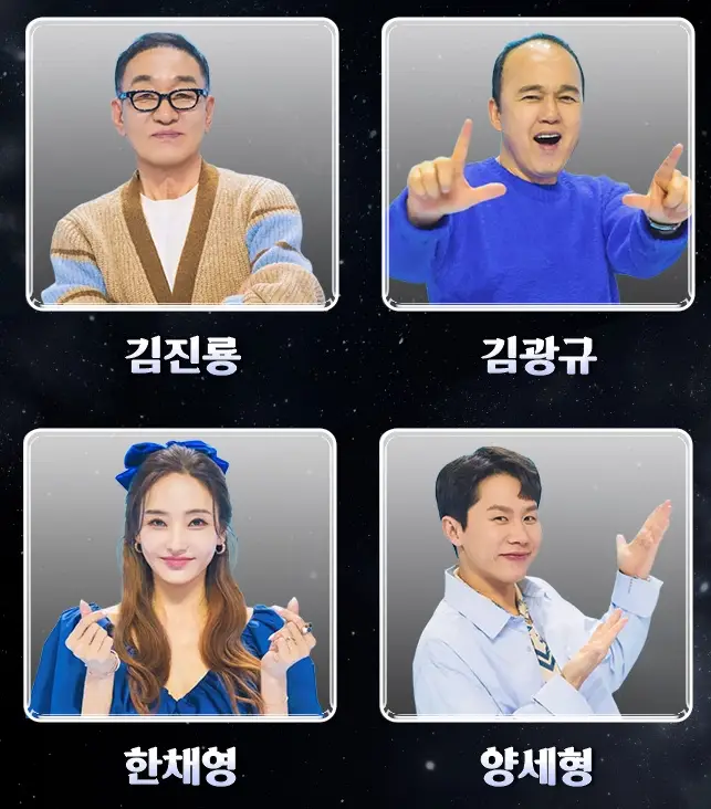 MBN-무명전설-출연진-참가자-OTT-남자-트로트-서열전쟁