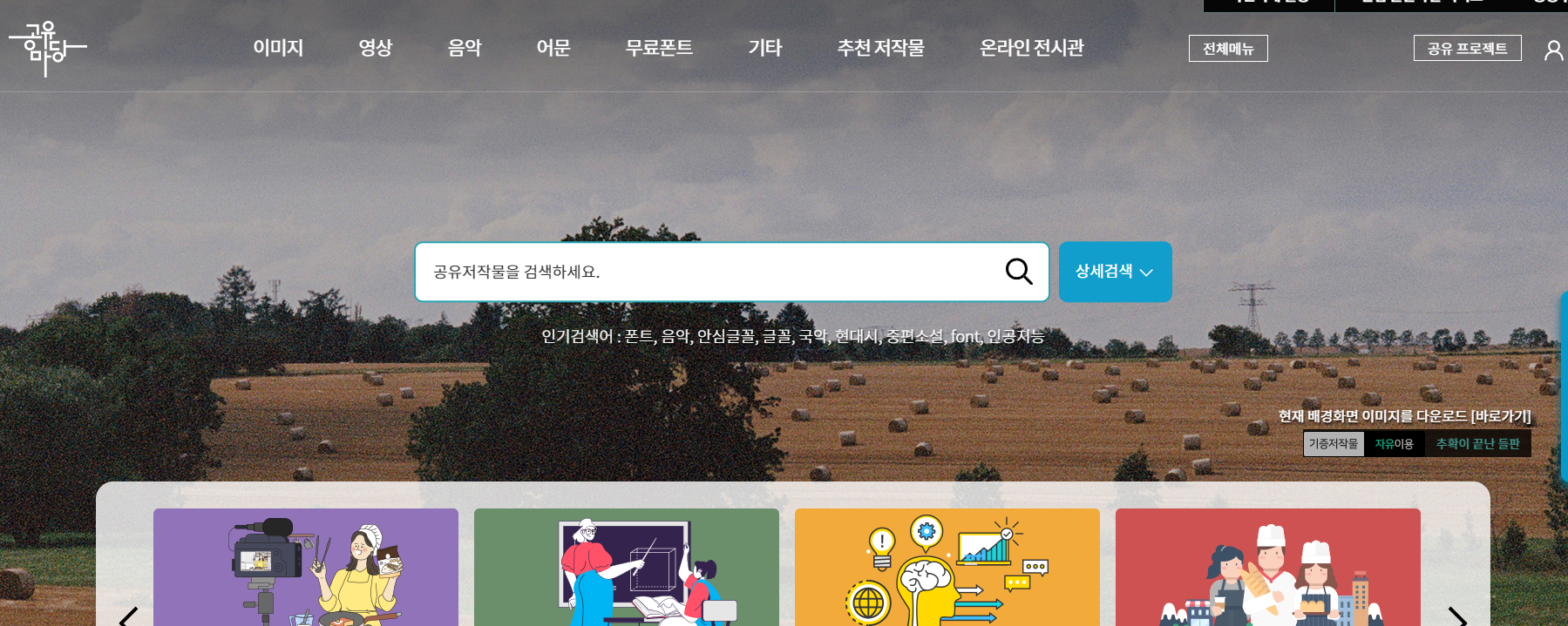 공유마당 홈페이지