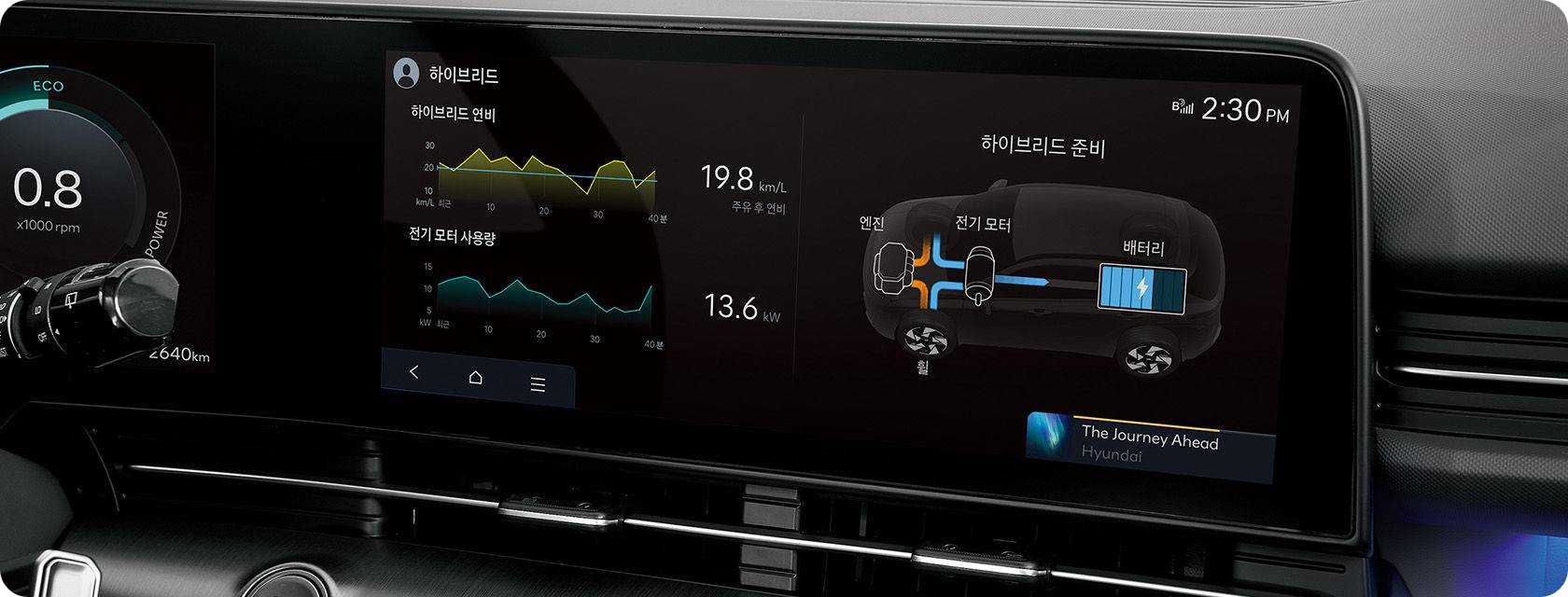 코나 하이브리드 디스플레이