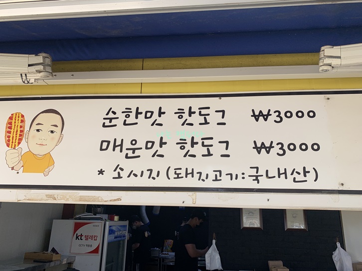 두물머리-핫도그-가겨