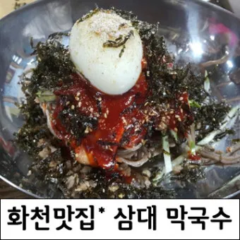 화천 맛집 베스트10 현지인 숨겨진 맛집_23