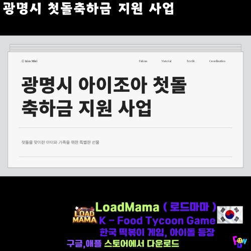 광명시 첫돌축하금 지원 사업