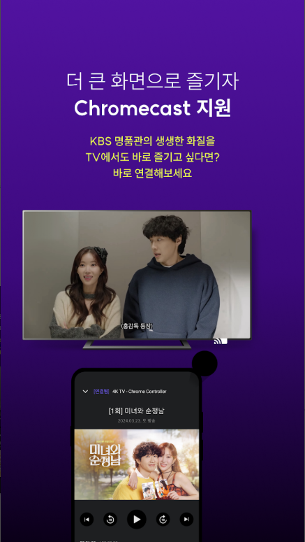 KBS TV 실시간 보기, 언제 어디서나 즐기는 실시간 TV! KBS, MBC, SBS 완벽 시청 가이드