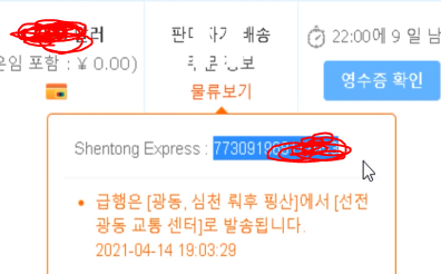 타오바오 직배송 직구방법