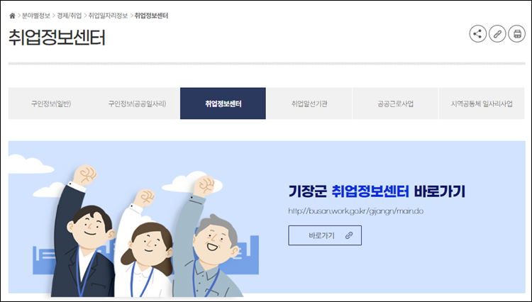 기장군청-홈페이지