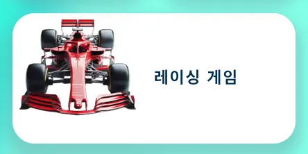 포키-무료-게임-바로가기-poki