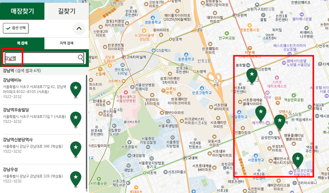 스타벅스 영업시간