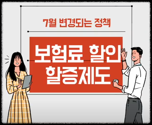 7월부터 달라지는 제도와 변경되는 좋은 정책 안