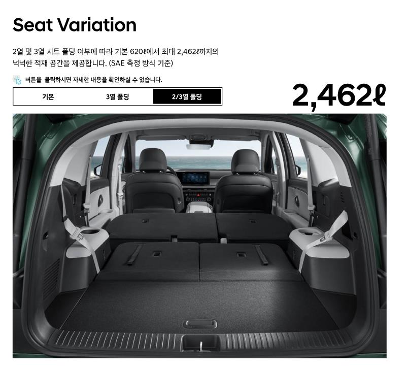 아이오닉9 현대차 전시 시승체험 예약 제원