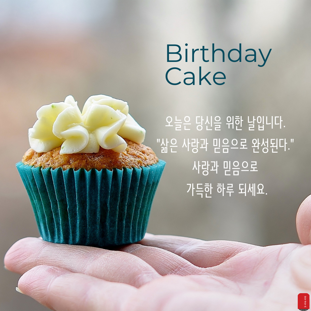 생일 축하 메세지 문구 이미지 카드 글귀 모음