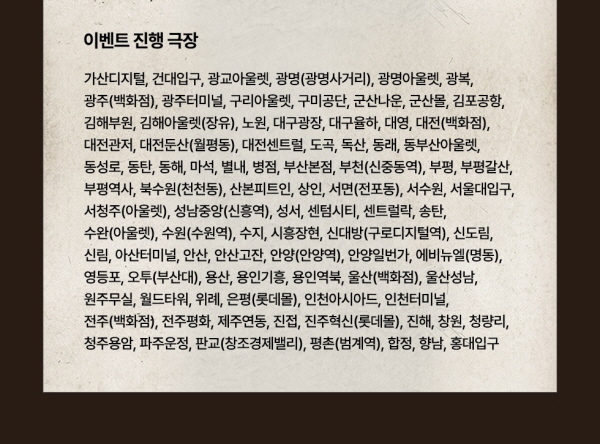 이벤트 진행 극장