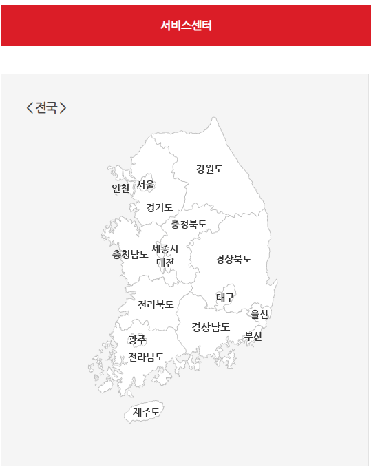 신일전자 서비스센터 지도