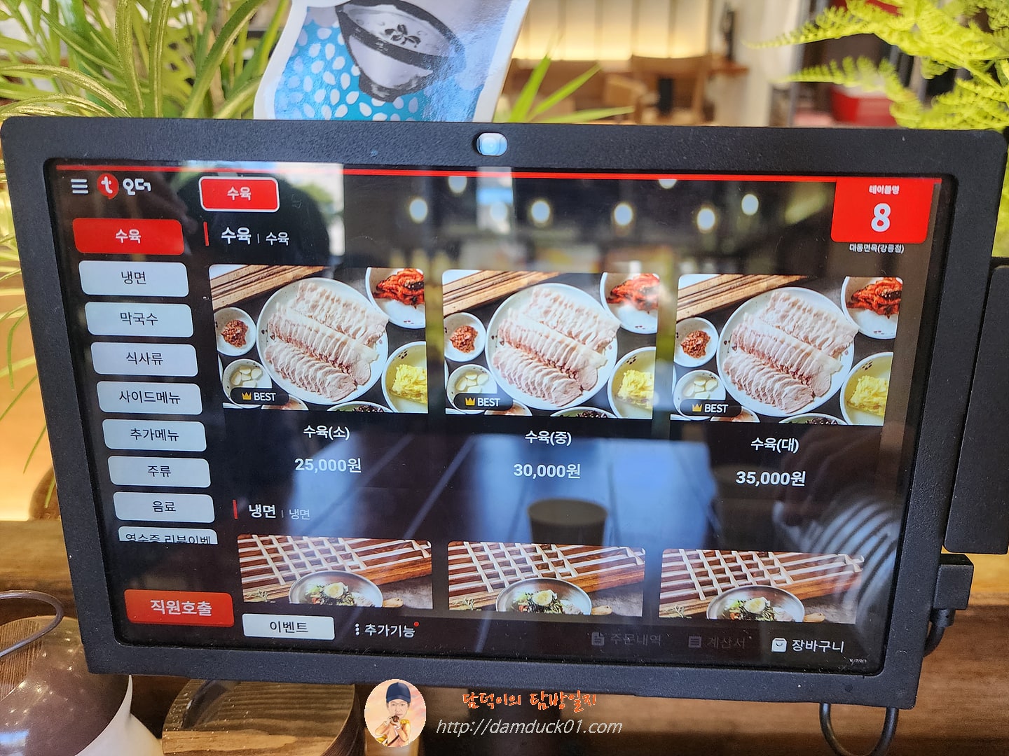 대동면옥 태블릿