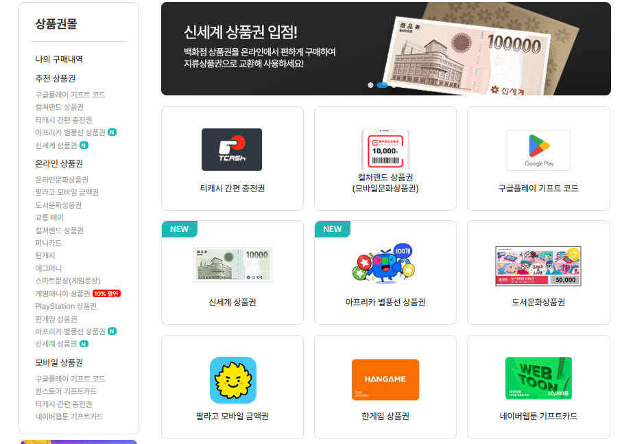 아이템매니아 홈페이지 바로가기 (www.itemmania.com)