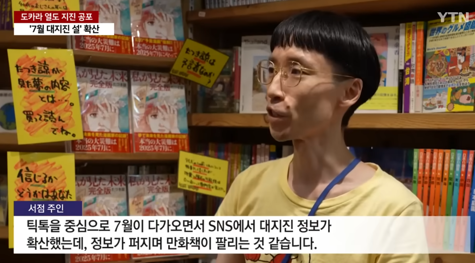 일본 대지진 영향
