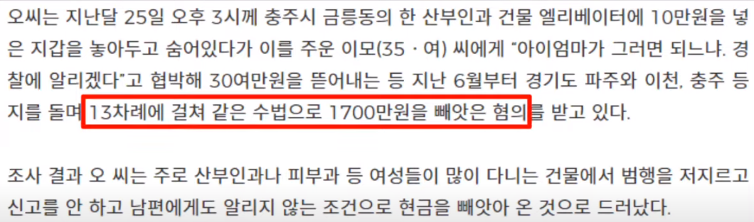 점유이탈물횡령죄