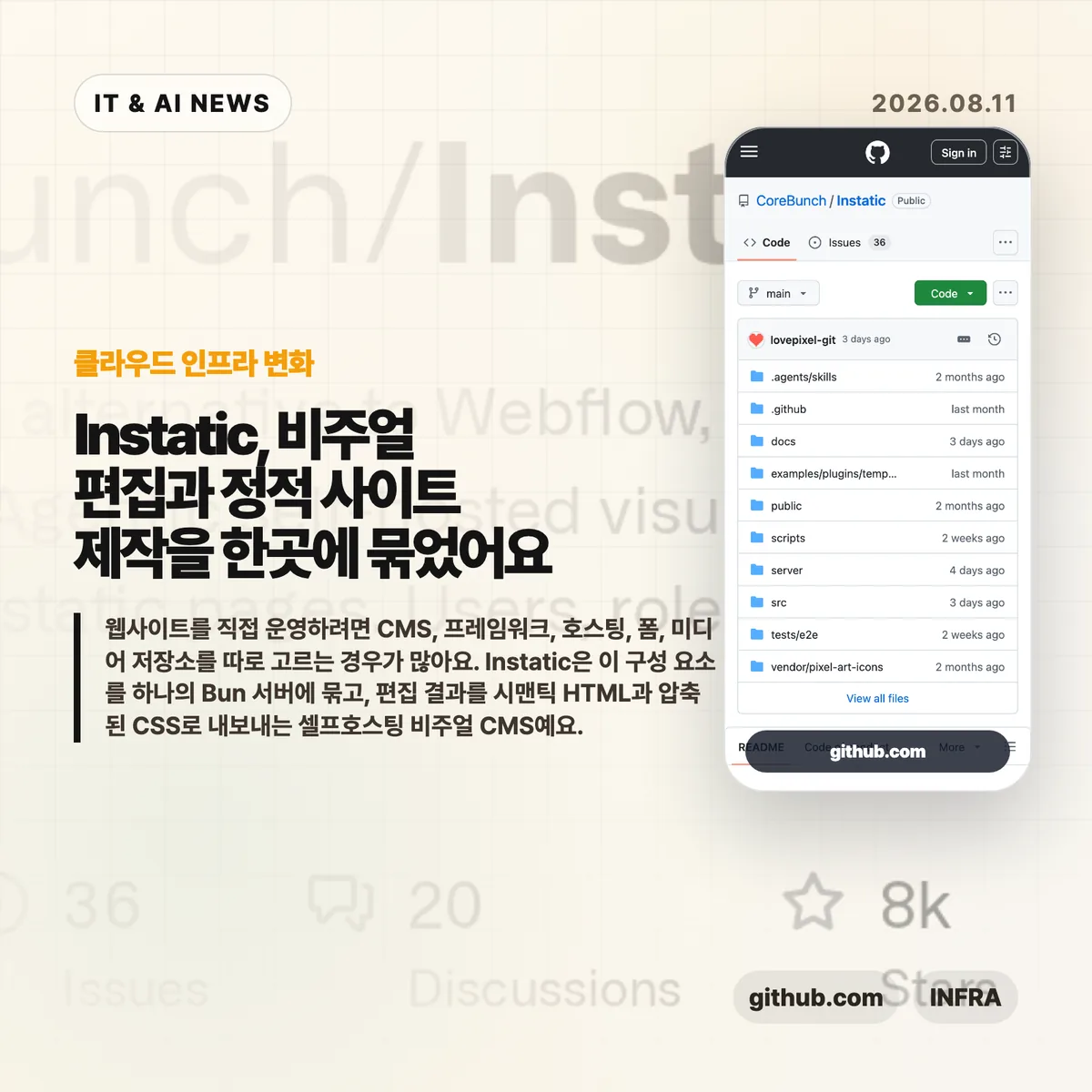 IT & AI 뉴스 썸네일