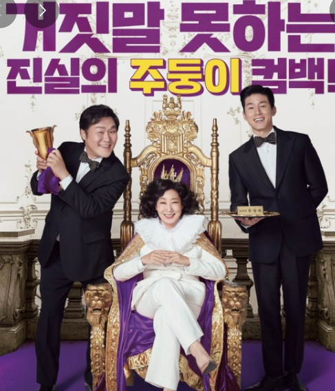 2024년 추석특선영화 편성표