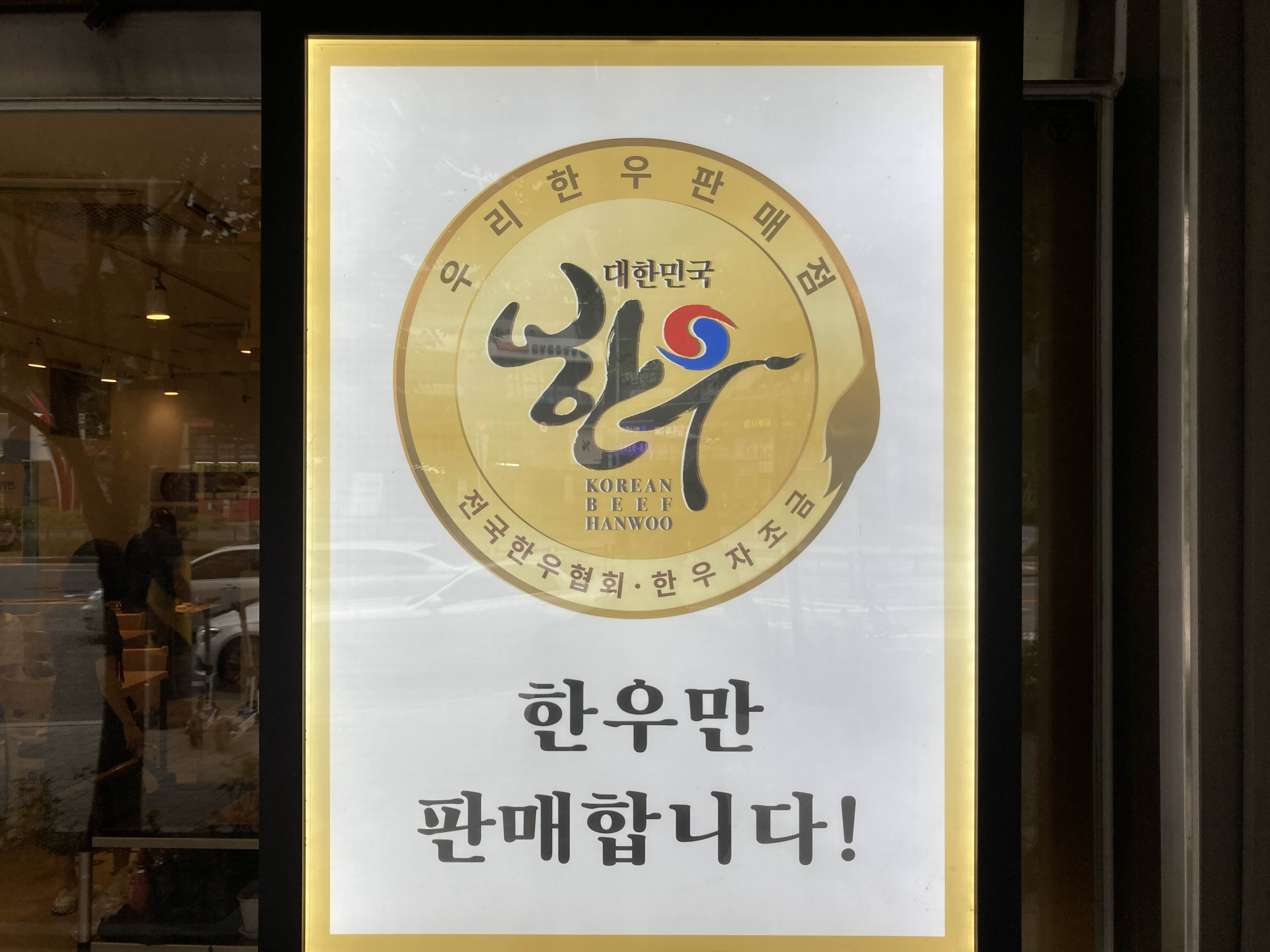 국내산 한우 맛집 곰탕반