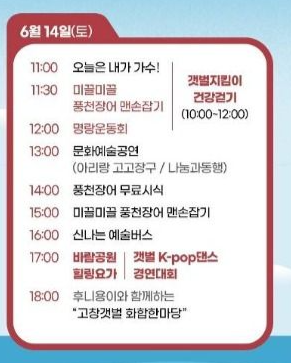 2025 고창갯벌축제