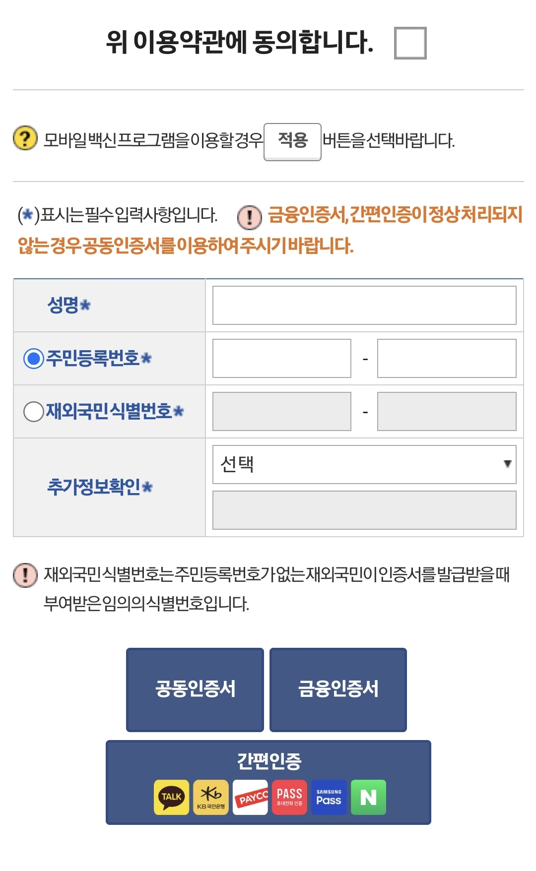 미성년자 기본증명서 온라인 발급하기