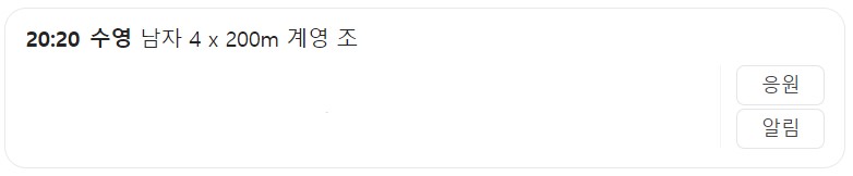 7월 30일 한국 경기