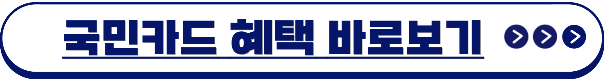 재산세 카드 납부 혜택