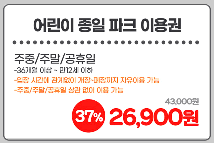 서울 랜드 눈썰매장