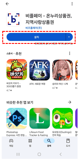 온누리상품권 사용처