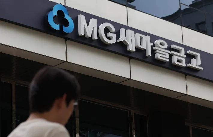 새마을금고 정기예금 금리