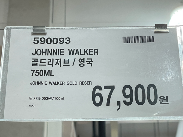 2024 코스트코 추석 주류 선물세트