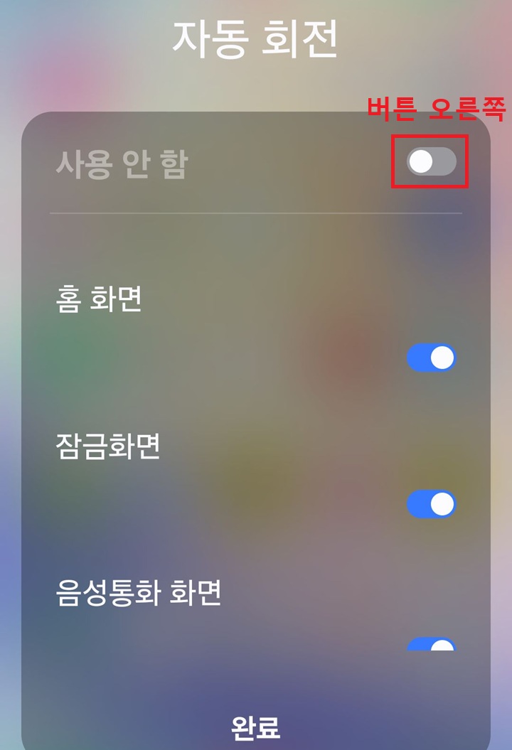 화면 상단의 버튼 왼쪽으로 되어있음