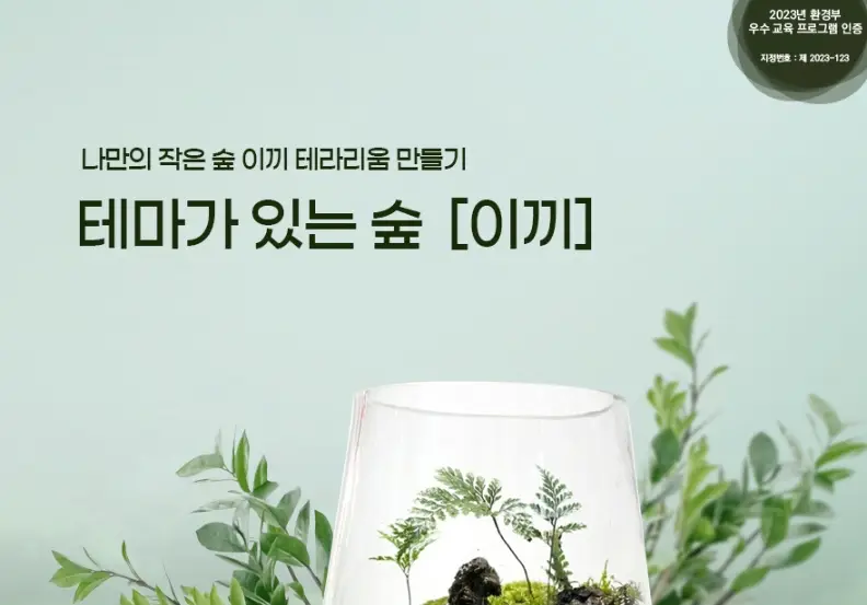 화담숲-예약