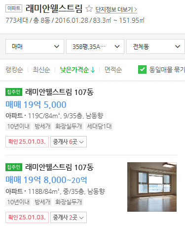매물가격