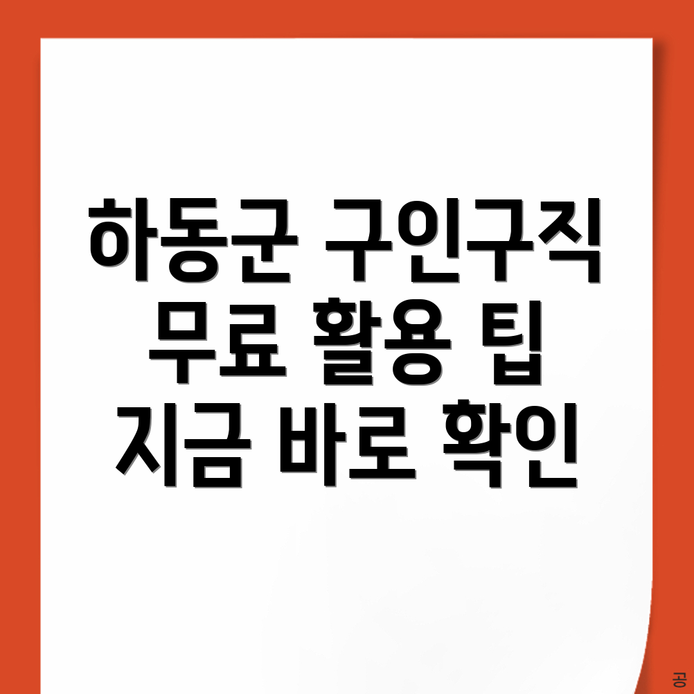 무료 구인구직 사이트