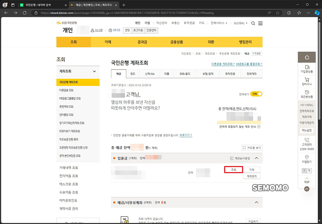 조회하기