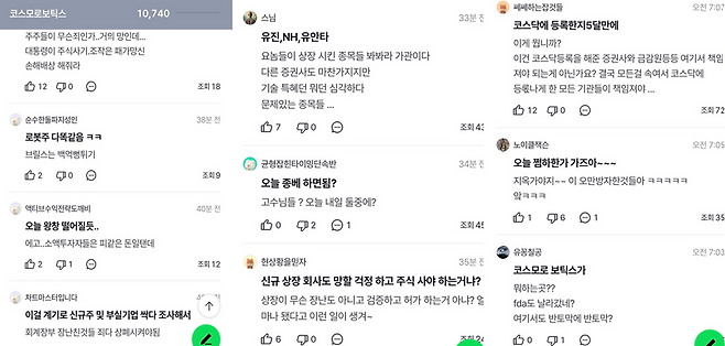 코스모로보틱스