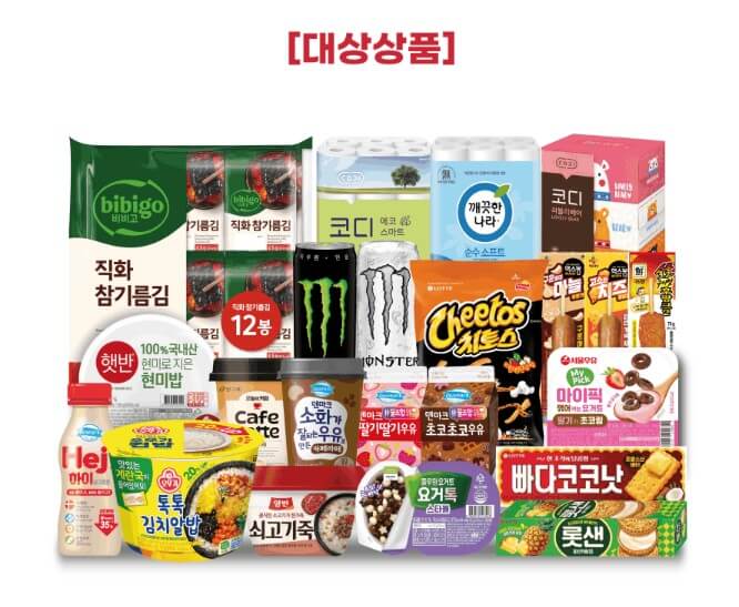 이마트24 4월 할인 프로모션