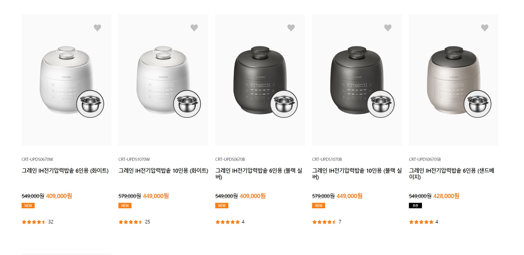 쿠첸-그레인의-밥솥들