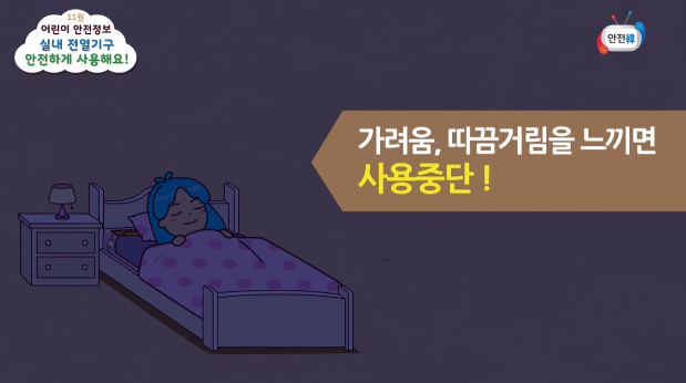 가려움 따끔거림 시 사용 중단